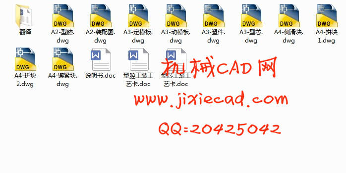 五寸软盘盖注射模具设计【一模两腔】【侧抽芯】【说明书+CAD】