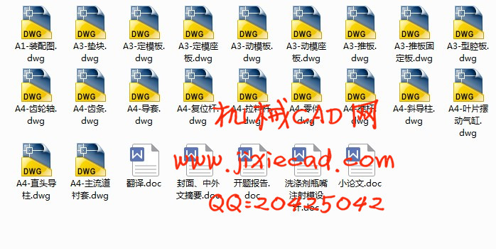 洗涤剂瓶嘴注射模具设计【按压瓶盖】【说明书+CAD】