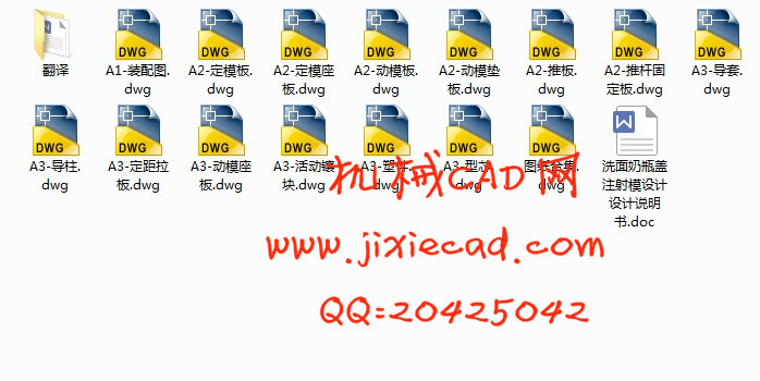 洗面奶瓶盖注射模设计【护手霜瓶盖】【一模两腔】【说明书+CAD】