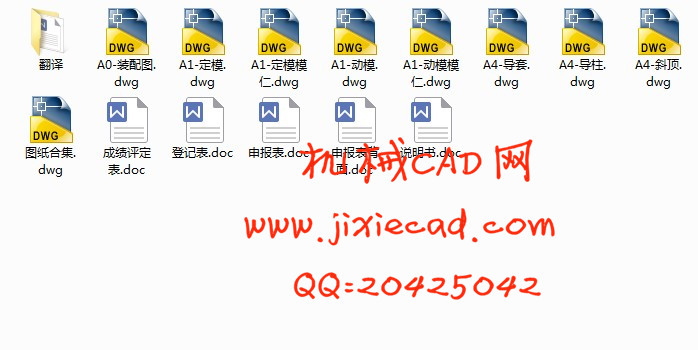 显示器后壳注塑模具设计【一模一腔】【说明书+CAD】