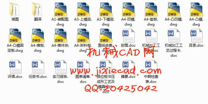 限位板冲压成形工艺及模具设计【落料冲孔复合模】【说明书+CAD】