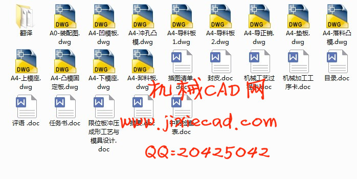 限位板冲压成形工艺与模具设计【冲孔落料级进模】【说明书+CAD】