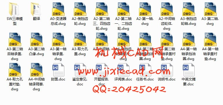 低速载重型汽车变速箱的设计与分析【汽车车辆工程】【说明书+CAD+SOLIDWORKS】