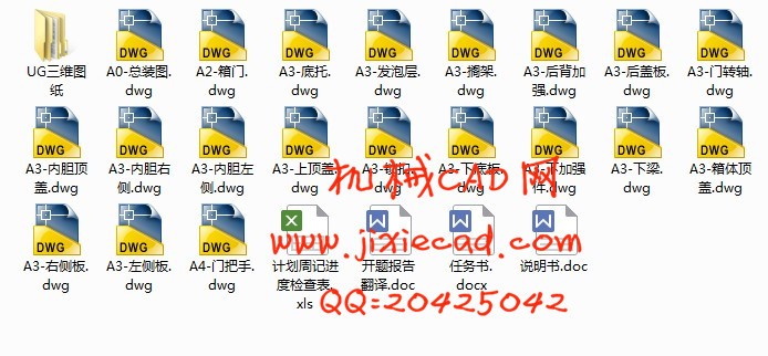 电池柜冷冻箱DC Tall之箱体结构设计【说明书+CAD+UG】