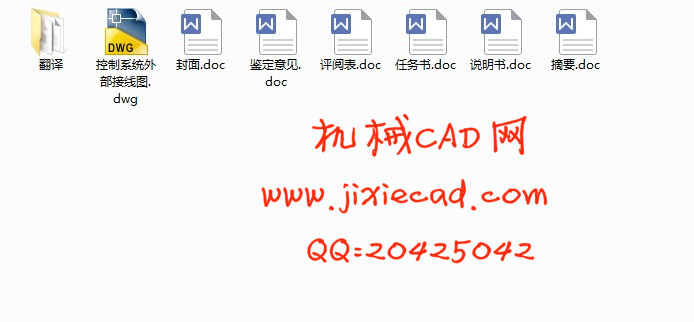 电磁铁推拉力测试系统——控制部分设计【说明书+CAD】