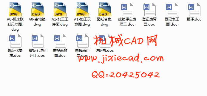 电动机机座底面组合机床多轴箱设计【说明书+CAD】