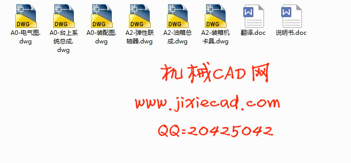 电动式转向机综合性能试验台设计【汽车车辆工程】【说明书+CAD】