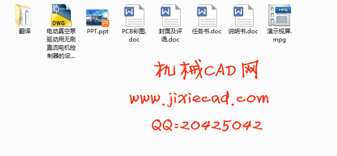 电动真空泵驱动用无刷直流电机控制器的设计【说明书+CAD】