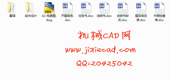 电动助力转向ECU激励信号系统设计【汽车车辆工程】【说明书+CAD】