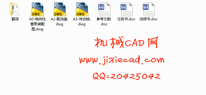 电反馈轴向柱塞泵设计【说明书+CAD】