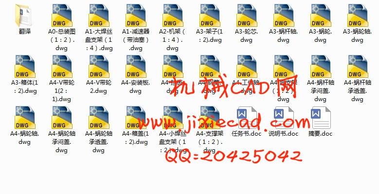 电弧喷涂用绕丝机工装设计【说明书+CAD】