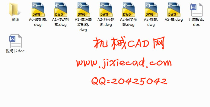 电子元件目检设备结构设计【说明书+CAD】