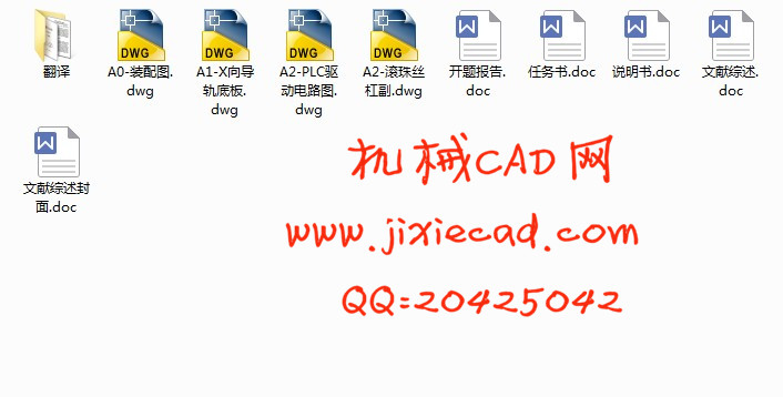 定位磨齿专用工作台设计【说明书+CAD】