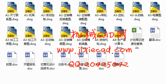 动车用减震器筒体切管机设计【筒体切割加工组合机床】【说明书+CAD】