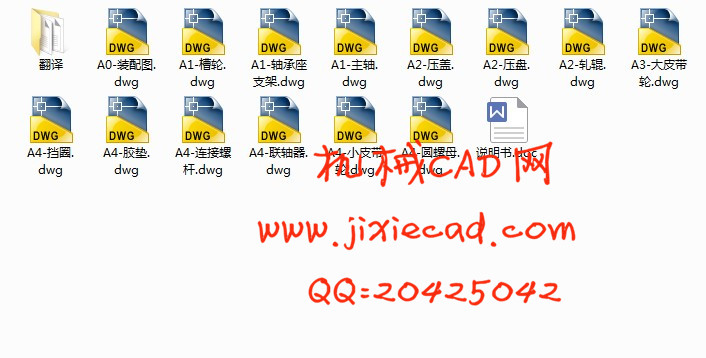 动控平台拖动设计【动控舞台拖动装置】【说明书+CAD】