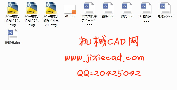 锻件的结构设计与工艺性分析【说明书+CAD】