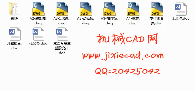 线圈骨架注塑模具设计【矩形线圈高骨架】【一模两腔】【说明书+CAD】