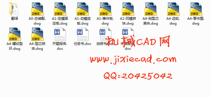 香波喷嘴注塑模具设计【一模四腔】【侧抽芯】【说明书+CAD】