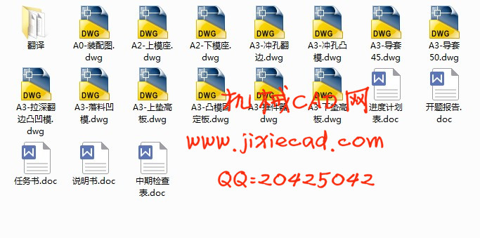 消声器后盖复合模设计及制造工艺分析【说明书+CAD】