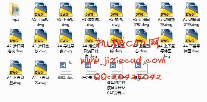 小电机外壳造型和注射模具设计及CAE分析【说明书+CAD】