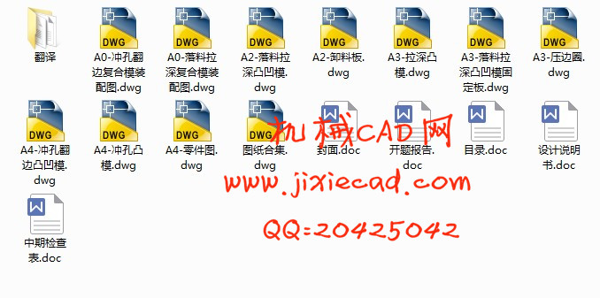 烟灰缸盖的冲压工艺及模具设计【2套复合模】【说明书+CAD】