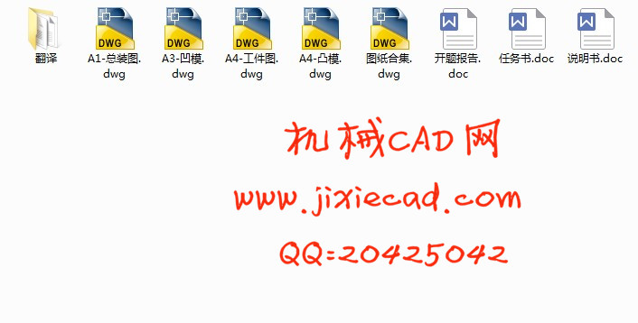 钥匙毛坯冲压模具设计【说明书+CAD】