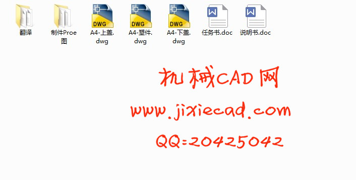 野外可移动防盗报警系统结构和模具设计【说明书+CAD】