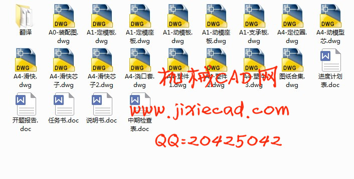 分线盒塑料配件零件的一模三用注塑模具设计【一模多用】【说明书+CAD】