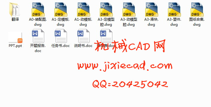 衣橱用塑料拉手注塑工艺分析与模具设计【说明书+CAD】