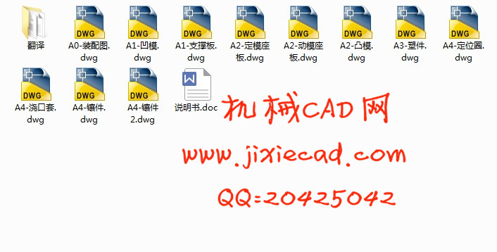 仪表外壳塑料注塑模具设计【说明书+CAD】