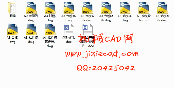 音箱面壳注塑模具设计【音箱外壳】【一模两腔】【说明书+CAD】