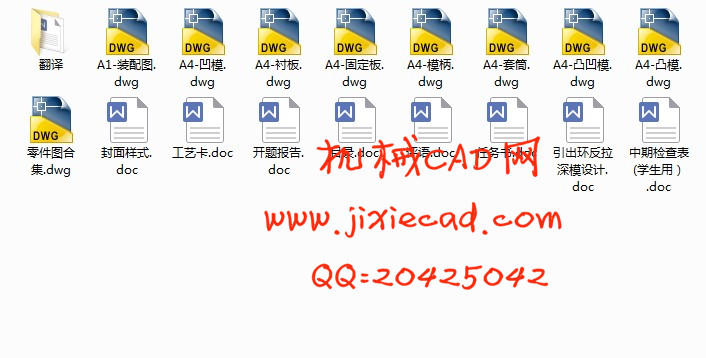 引出环反拉深模具设计【凹形件】【说明书+CAD】