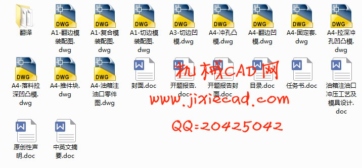 摩托车油箱注油口冲压工艺及模具设计【3套】【说明书+CAD】