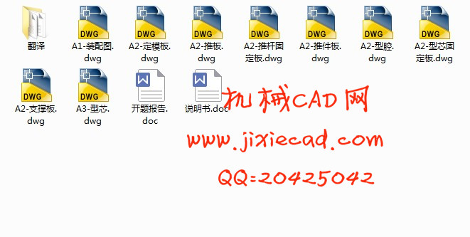 游戏机按钮注塑模具设计【一模两腔】【说明书+CAD】