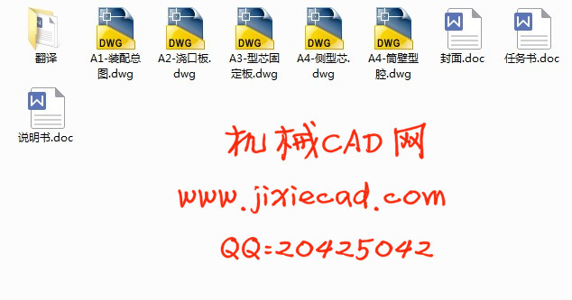 圆柱齿轮的注塑模设计（齿数28 模数1 ）【说明书+CAD】