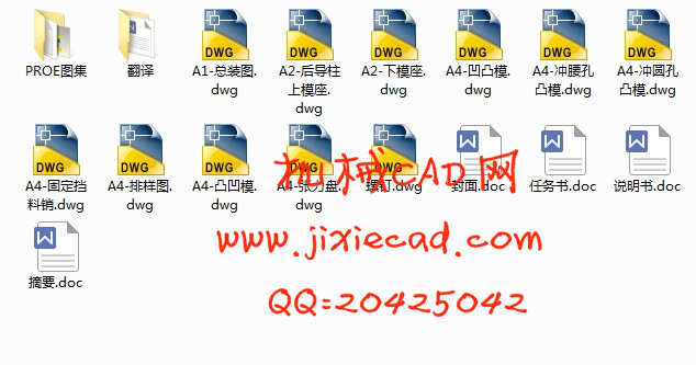 张力盘落料冲孔拉深复合模具设计【说明书+CAD+PROE】