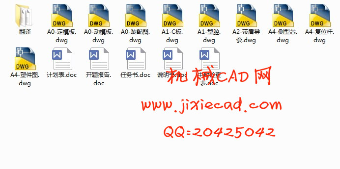 支承管注射模具设计【说明书+CAD】