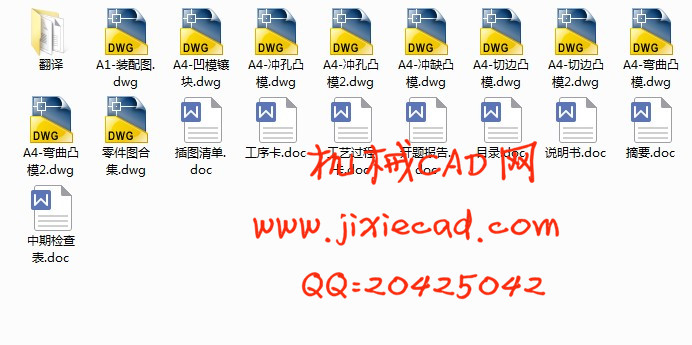 支架级进模具设计【冲孔、落料、弯曲级进模】【说明书+CAD】