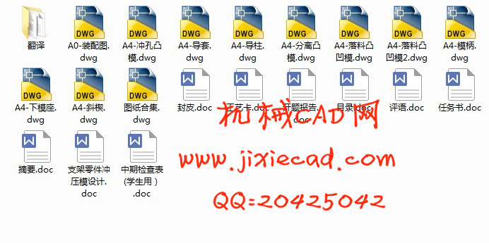 支架拐件零件冲压模设计【分离弯曲冲孔复合模】【说明书+CAD】