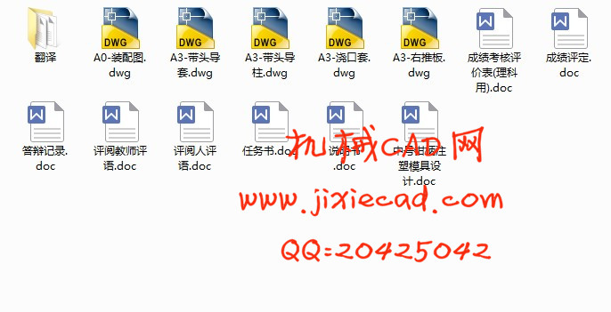 中号钳柄注塑模具设计(φ13×112)【说明书+CAD】