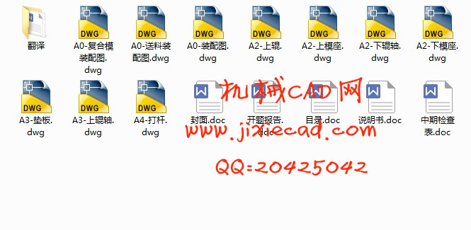 轴瓦冲裁自动送料机构及模具设计【说明书+CAD】