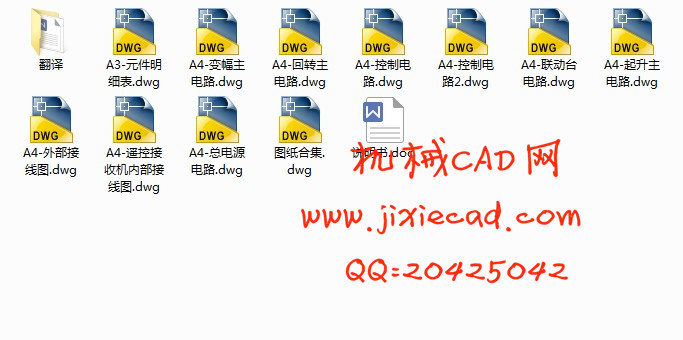 10T塔吊电气控制系统设计【说明书+CAD】