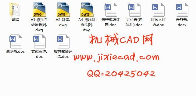 100T液压机液压执行机构系统设计【四柱液压机】【说明书+CAD】