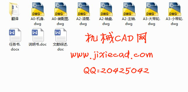 300×1000片材离心成型机设计【说明书+CAD】