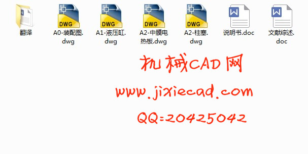 QLB-600×600侧板式平板硫化机主机设计【说明书+CAD】