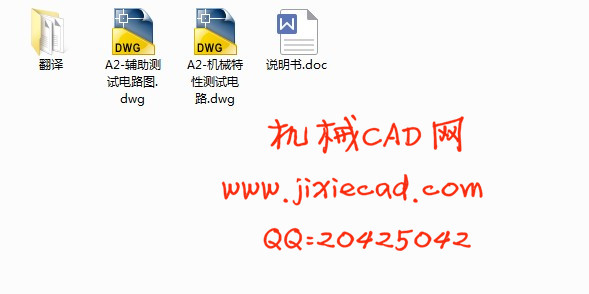 小功率电动机机械特性测试系统的设计【说明书+CAD】