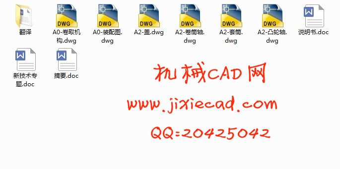 小型冷带钢卷取机设计【说明书+CAD】