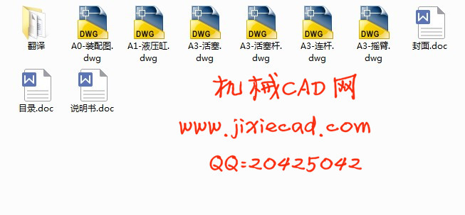 ZL50轮式装载机工作装置设计【说明书+CAD】