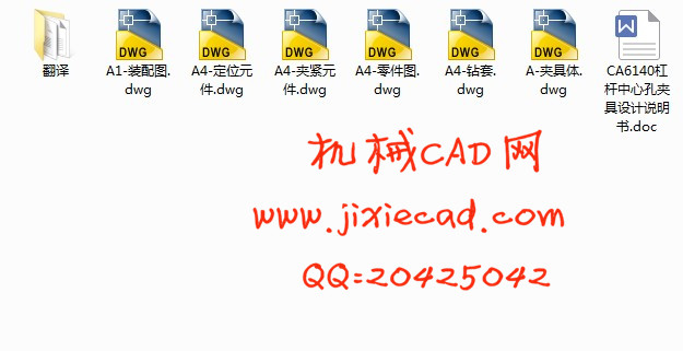 CA6140杠杆零件机械加工工艺及中心孔夹具设计【钻φ25孔】【说明书+CAD】