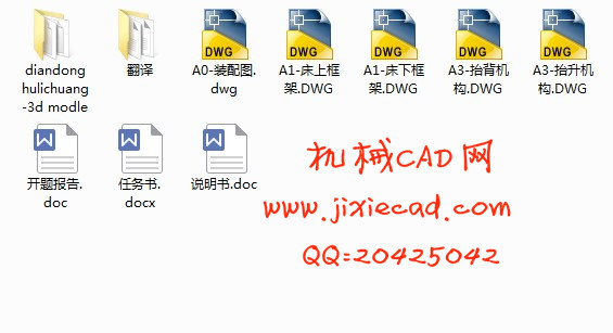 多功能医用护理床设计【说明书+CAD+PROE】